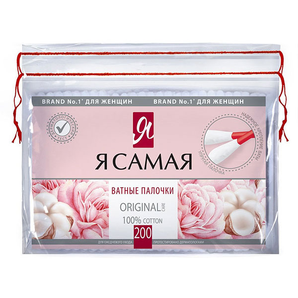 Ватные палочки Я Самая Original п/э 200шт