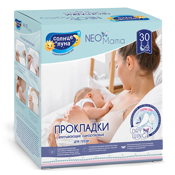 NEOMAMA Прокладки для груди впитывающие одноразовые 30 шт