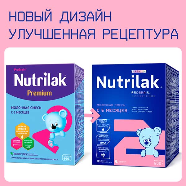 Молочная смесь Nutrilak Premium 2 600г c 6+ месяцев