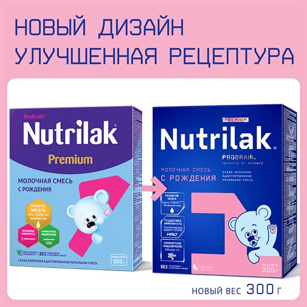 Молочная смесь Nutrilak Premium 1 300г c 0месяцев