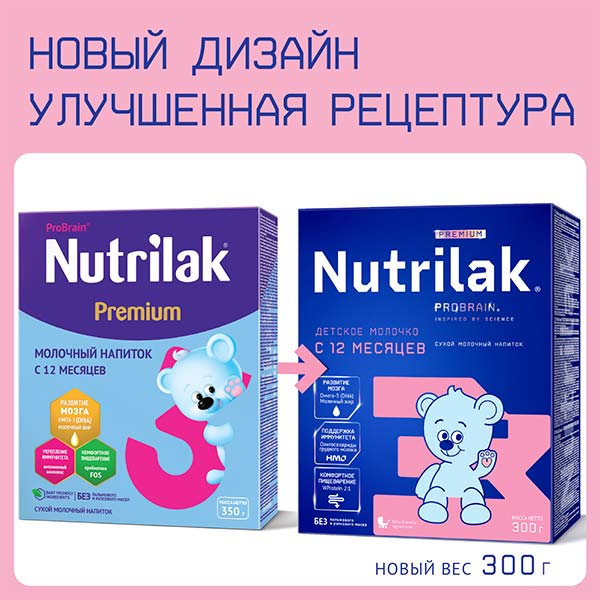 Молочная смесь Nutrilak Premium 3 300г c 12+ месяцев