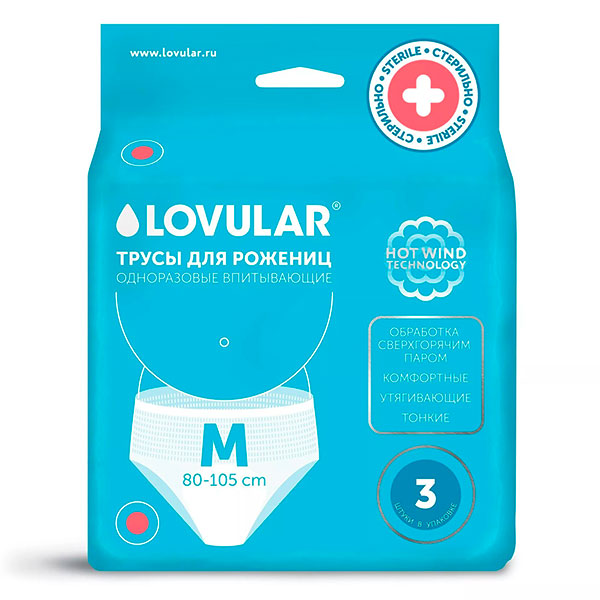 Трусы для рожениц LOVULAR одноразовые M 3шт/уп