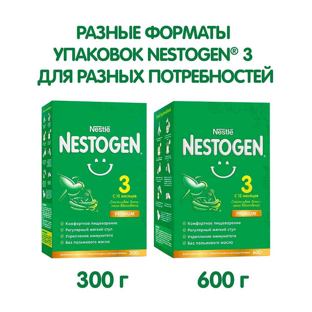 Молочко Nestogen 3 300 г с 12+ мес