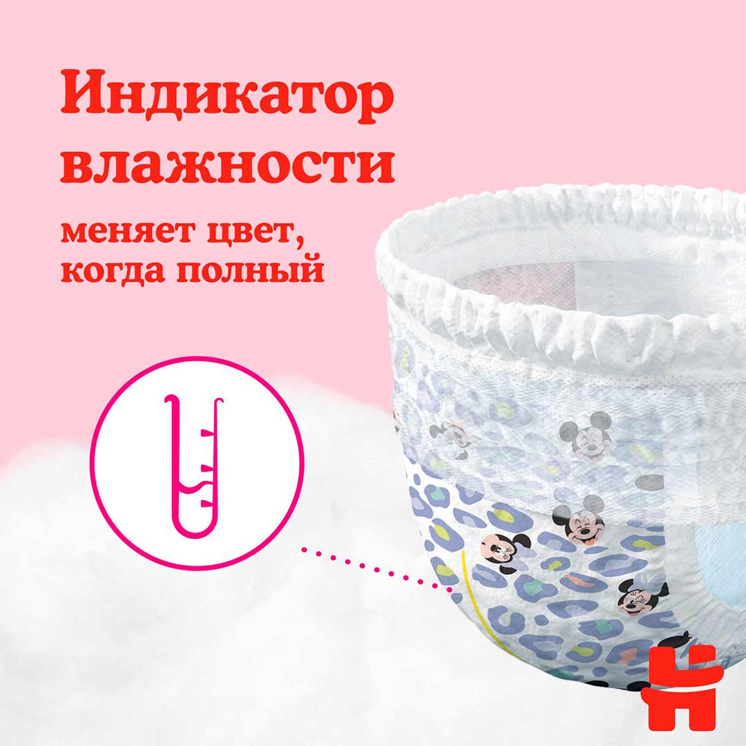 Трусики-подгузники Huggies 4 (9-14 кг) 52 шт