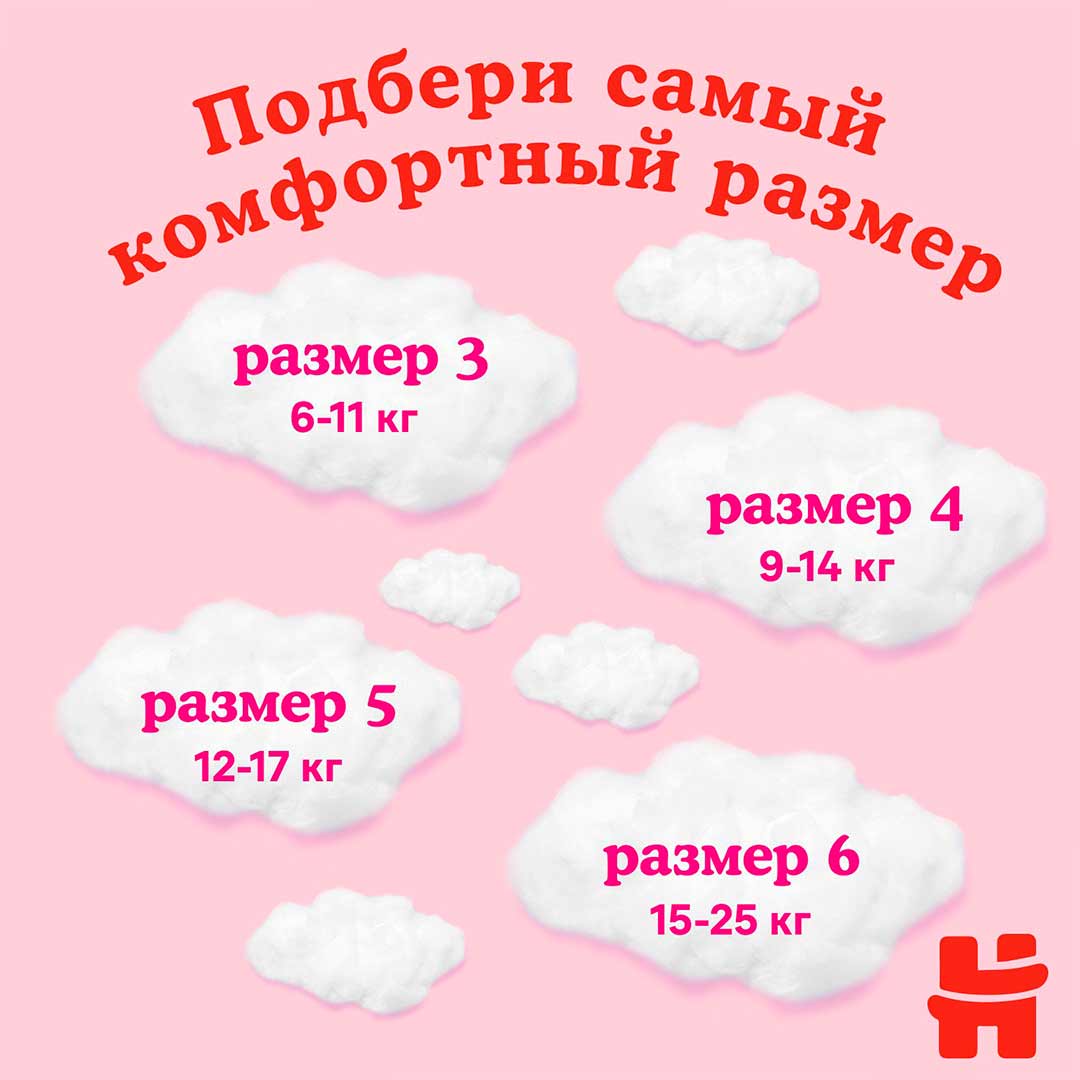 Трусики-подгузники Huggies 4 (9-14 кг) 52 шт