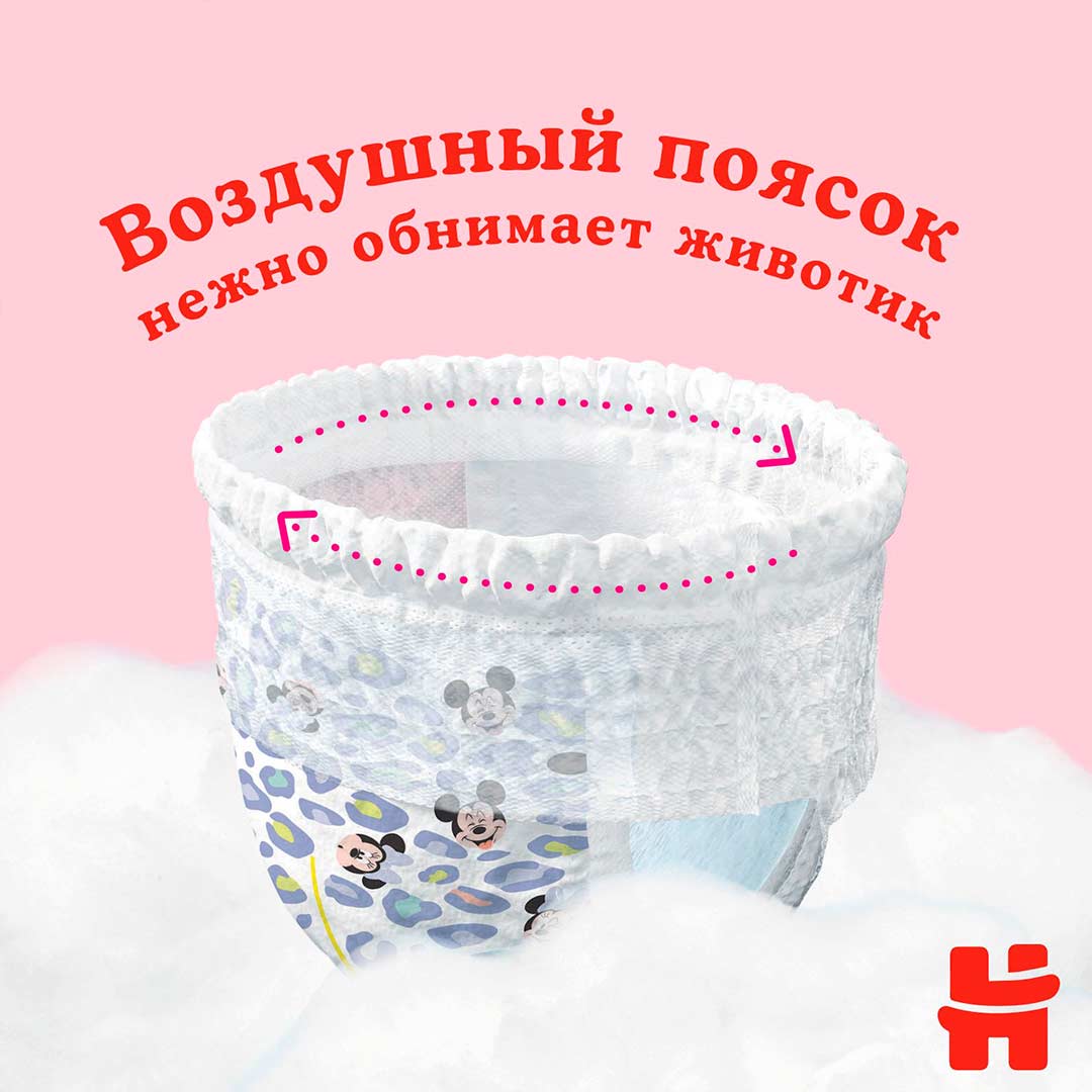 Трусики-подгузники Huggies 4 (9-14 кг) 52 шт