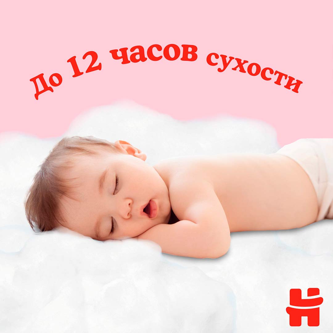 Трусики-подгузники Huggies 4 (9-14 кг) 52 шт