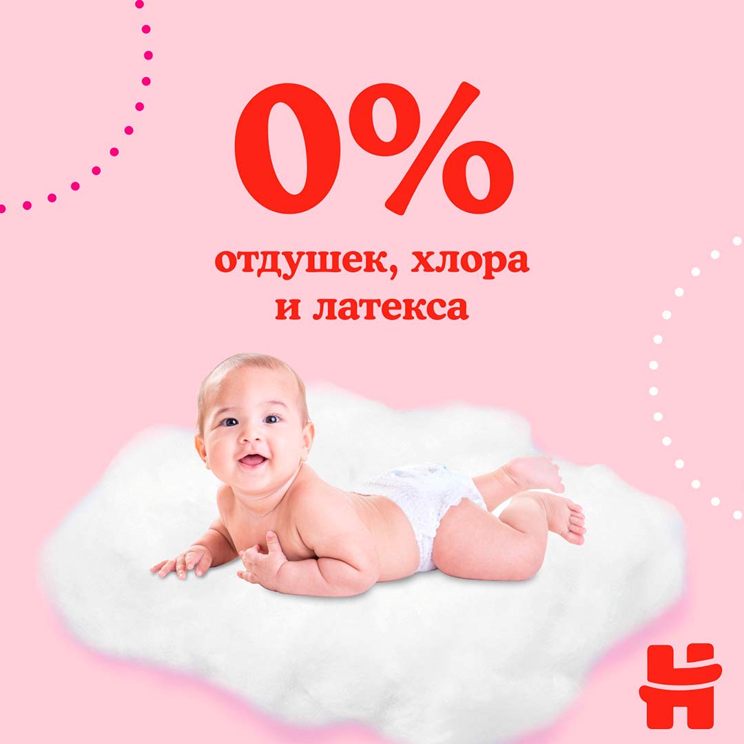 Трусики-подгузники Huggies 4 (9-14 кг) 52 шт