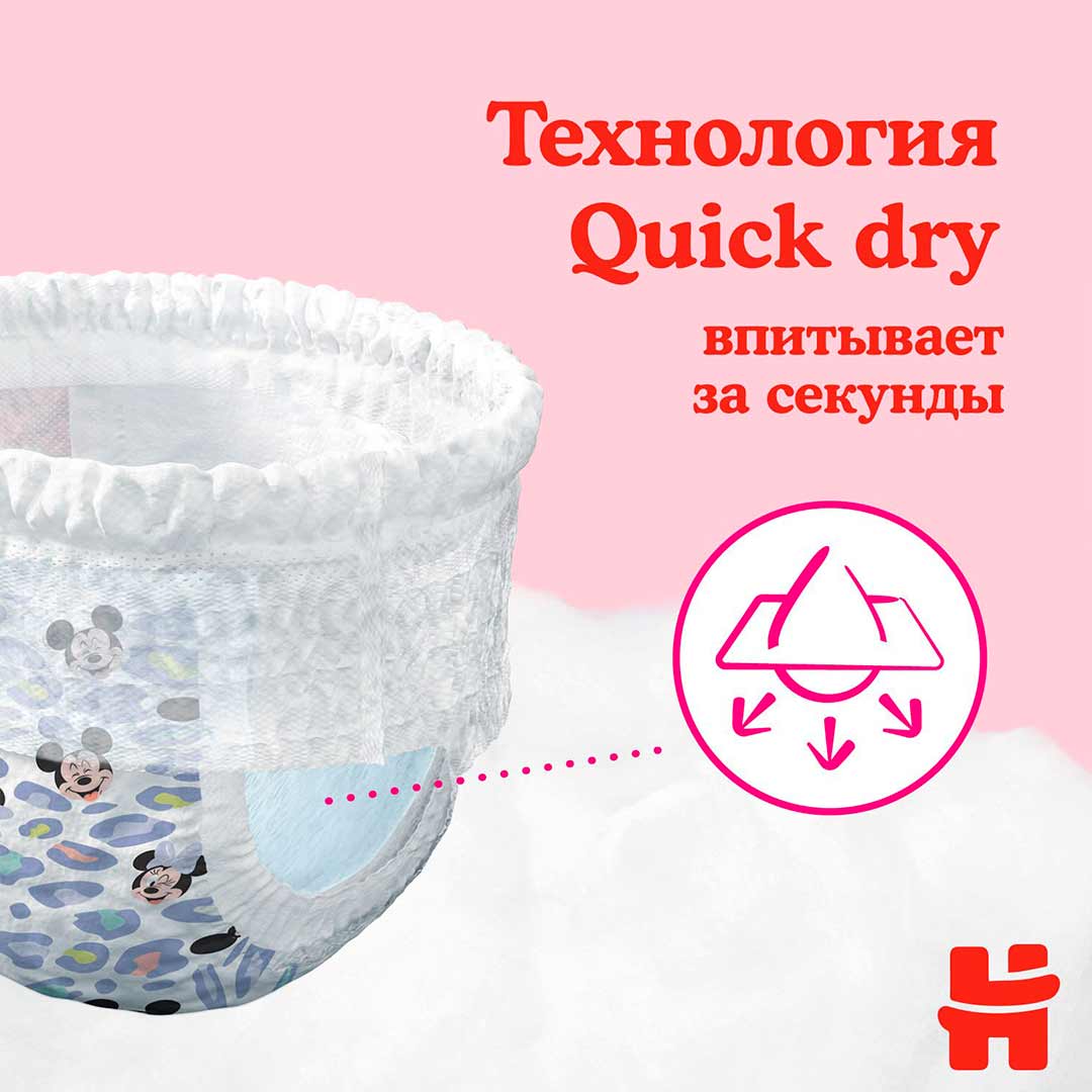 Трусики-подгузники Huggies 4 (9-14 кг) 52 шт