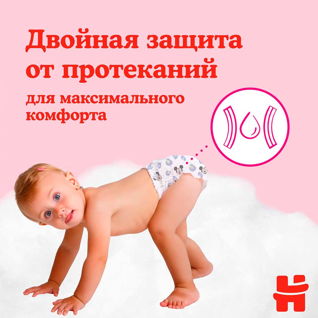 Трусики-подгузники Huggies 4 (9-14 кг) 52 шт