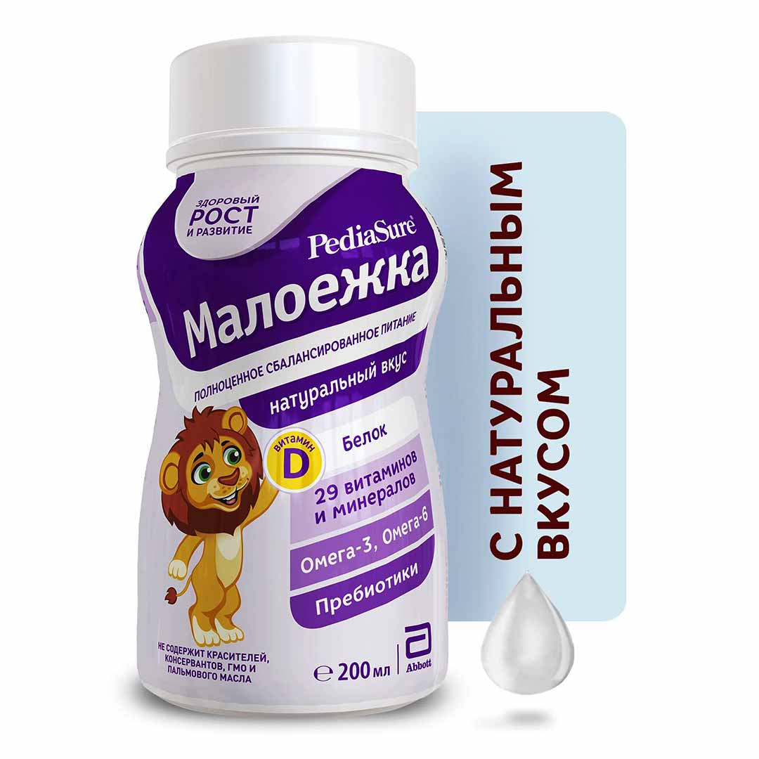 Сбалансированное Питание PediaSure Малоежка натуральный вкус 200 мл 12+ мес