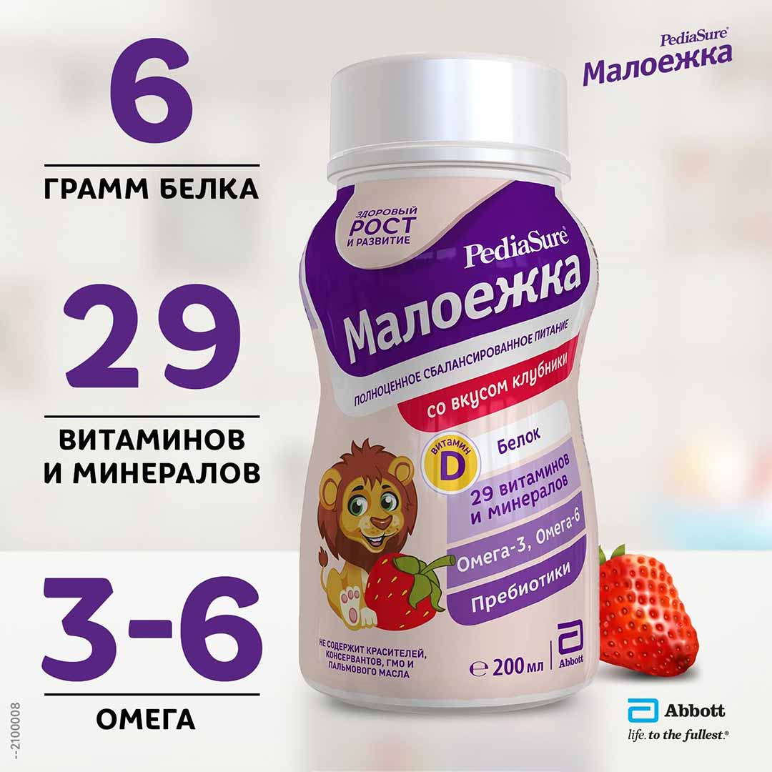 Сбалансированное Питание PediaSure Малоежка клубника 200 мл 12+ мес