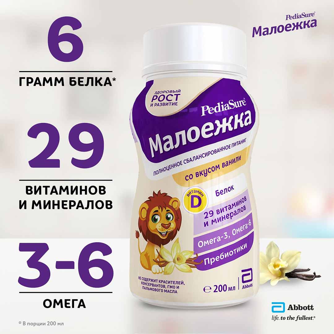 Сбалансированное Питание PediaSure Малоежка ваниль 200 мл 12+ мес