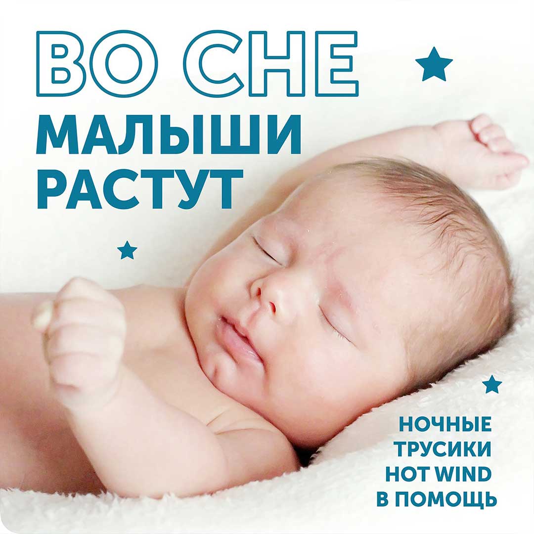 Трусики-подгузники LOVULAR ночные Hot Wind XXl 15-25 кг 19 шт