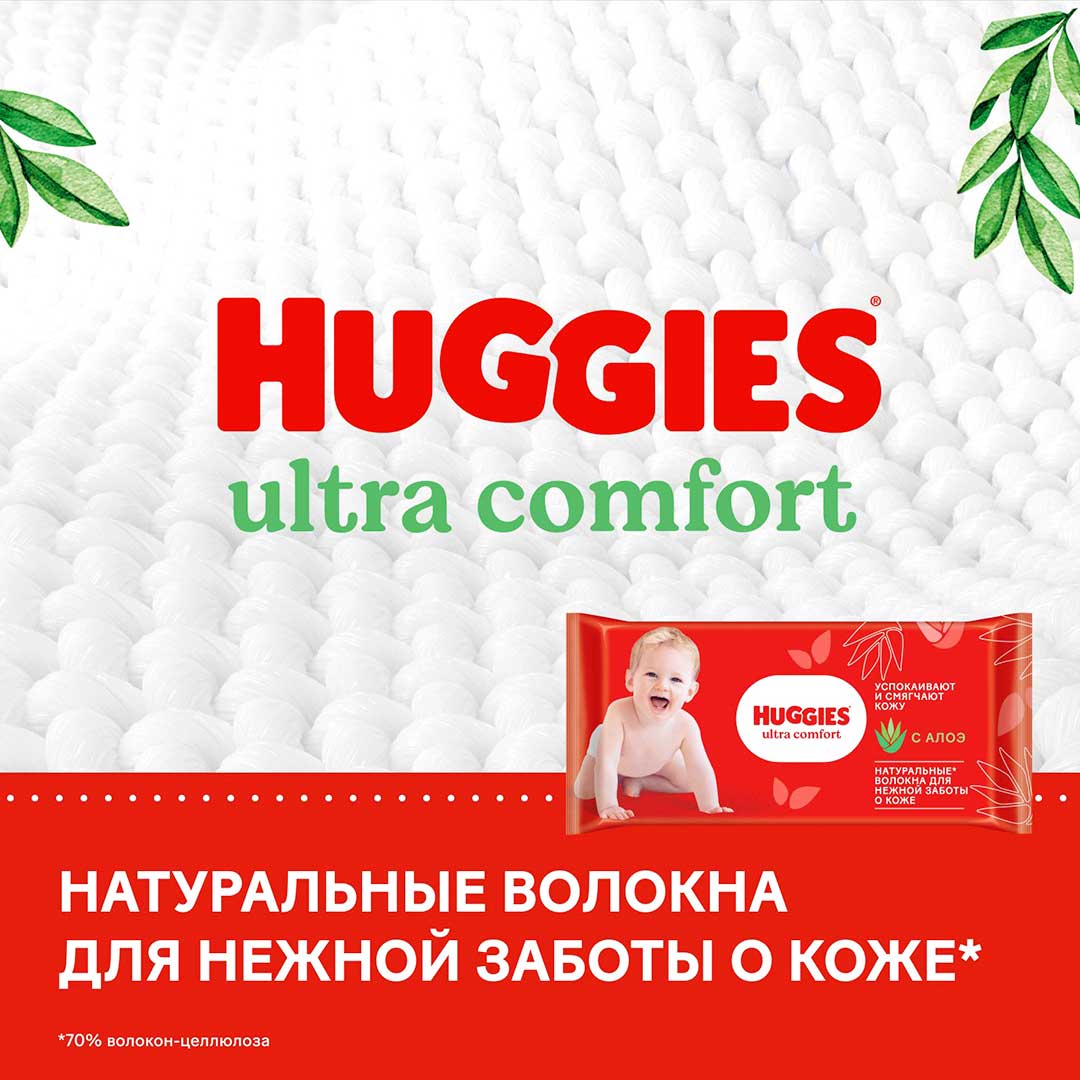 Влажные салфетки Huggies Ultra Comfort 56 шт