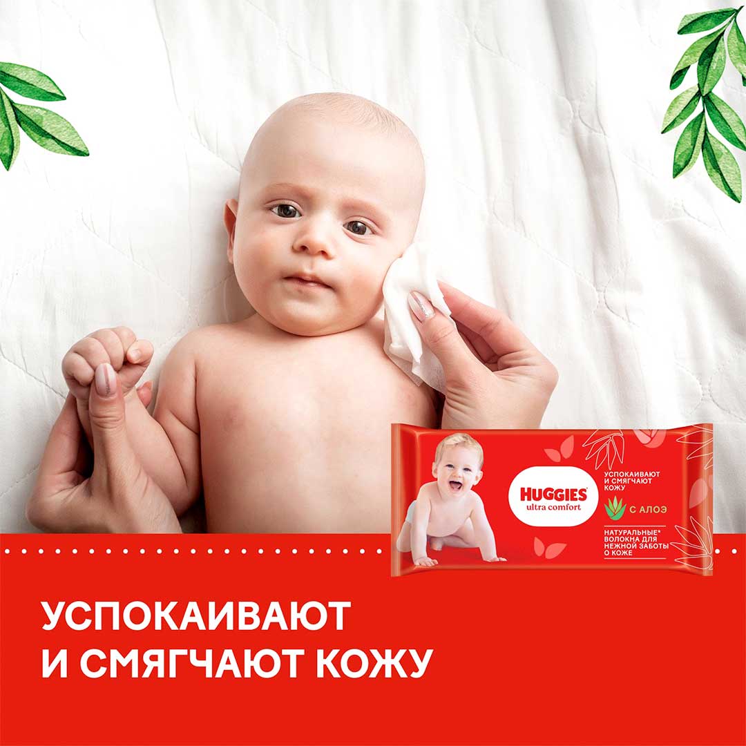 Влажные салфетки Huggies Ultra Comfort 56 шт