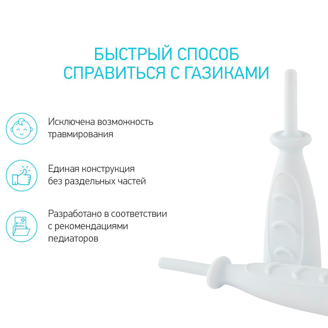 Многоразовая газоотводная трубка ROXY-KIDS Rectal tube для новорожденных дуги 0+ мес