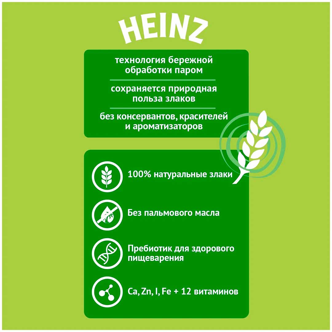 Каша Heinz молочная Лакомая многозерновая с бананом, малиной 170 гр с 6+ мес