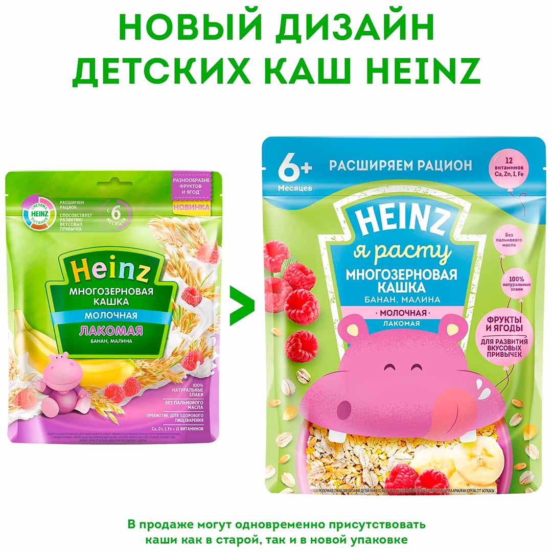 Каша Heinz молочная Лакомая многозерновая с бананом, малиной 170 гр с 6+ мес