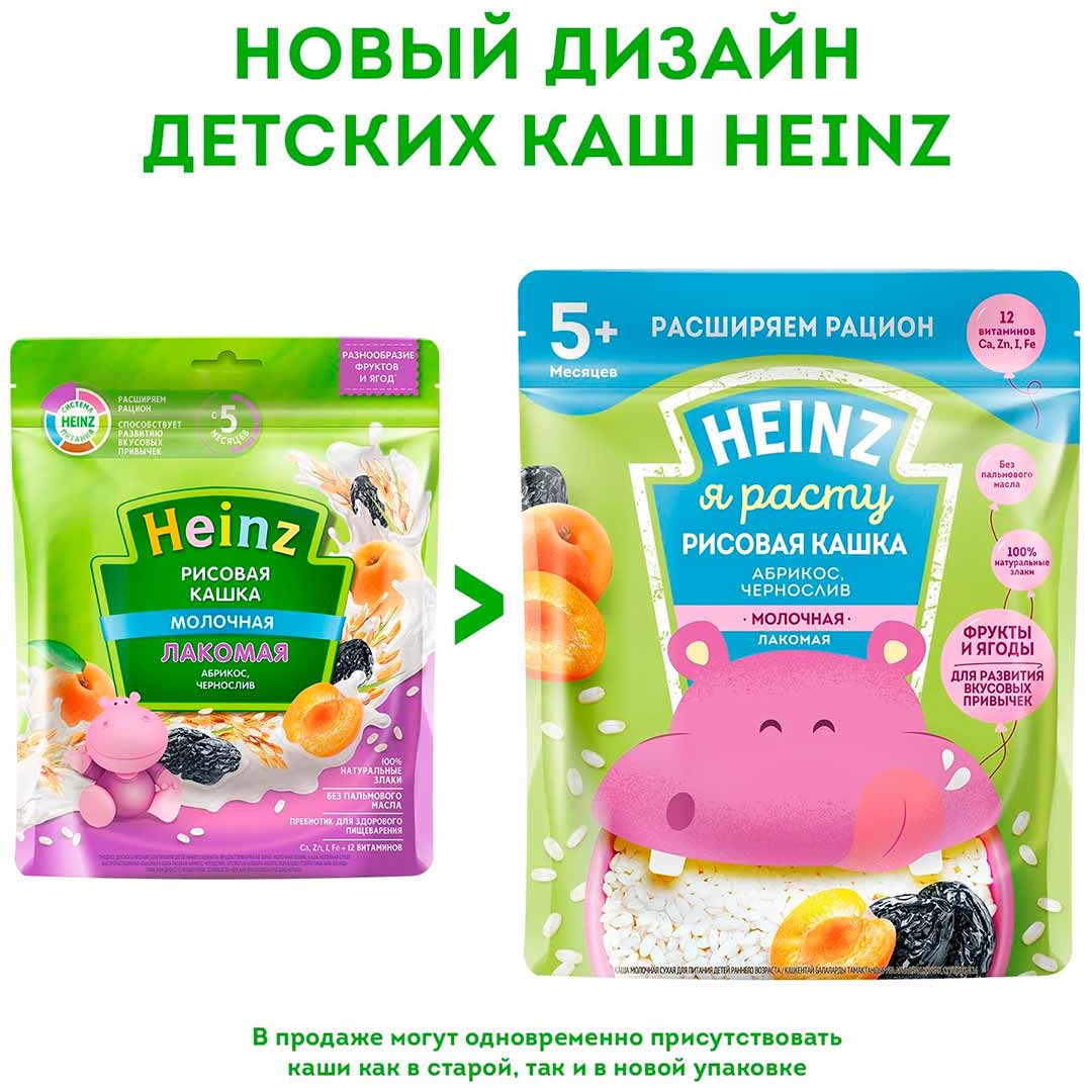 Каша Heinz молочная Лакомая рисовая с абрикосом и черносливом 170 гр с 5+ мес