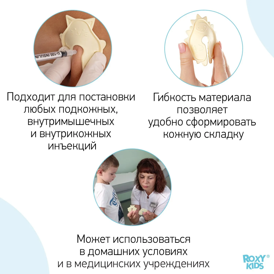 Аппликатор для инъекций ROXY-KIDS Котик