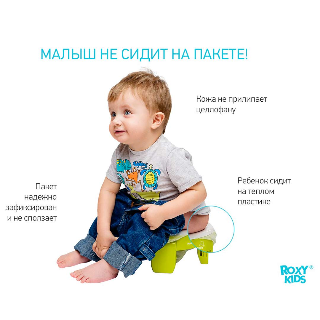 Универсалный дорожный горшок 3в1 ROXY-KIDS 12+ мес