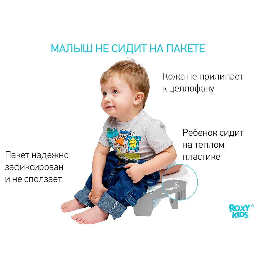 Универсалный дорожный горшок 3в1 ROXY-KIDS 12+ мес