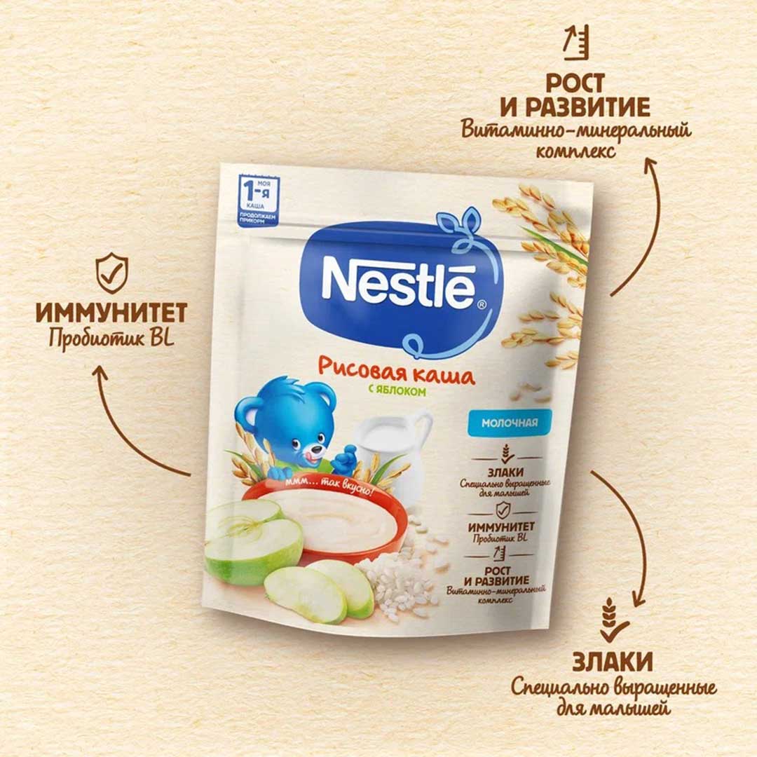 Каша молочная Nestle рисовая с яблоком 200 гр с 4+ мес