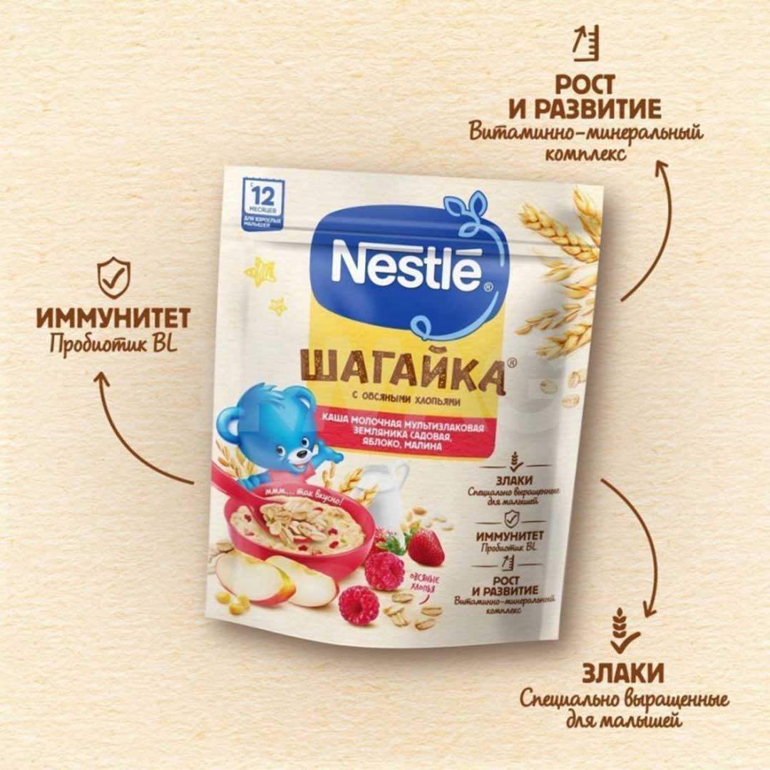 Каша молочная Nestle Шагайка 5 злаков земляника-яблоко-малина 190 гр с 12+ мес