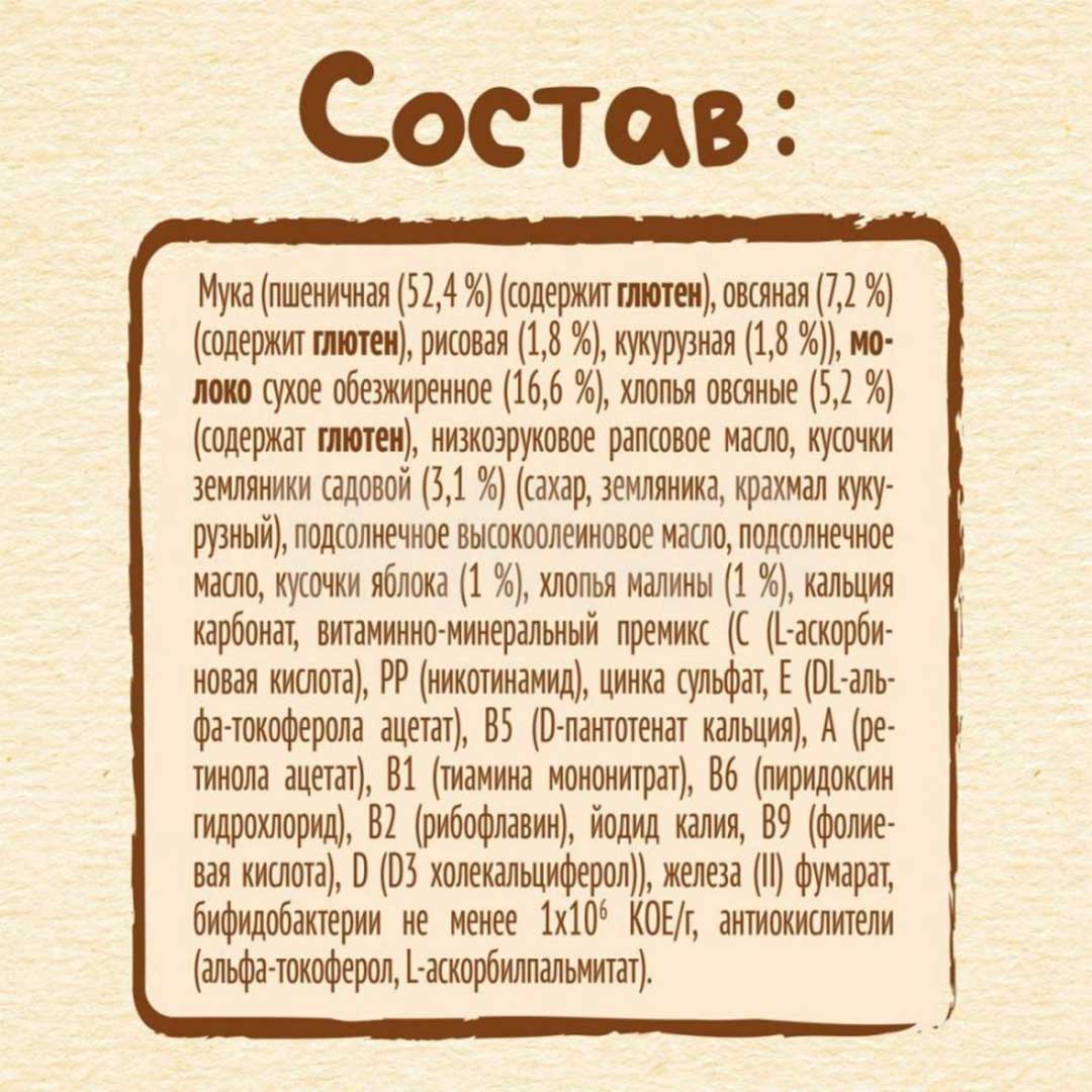 Каша молочная Nestle Шагайка 5 злаков земляника-яблоко-малина 190 гр с 12+ мес