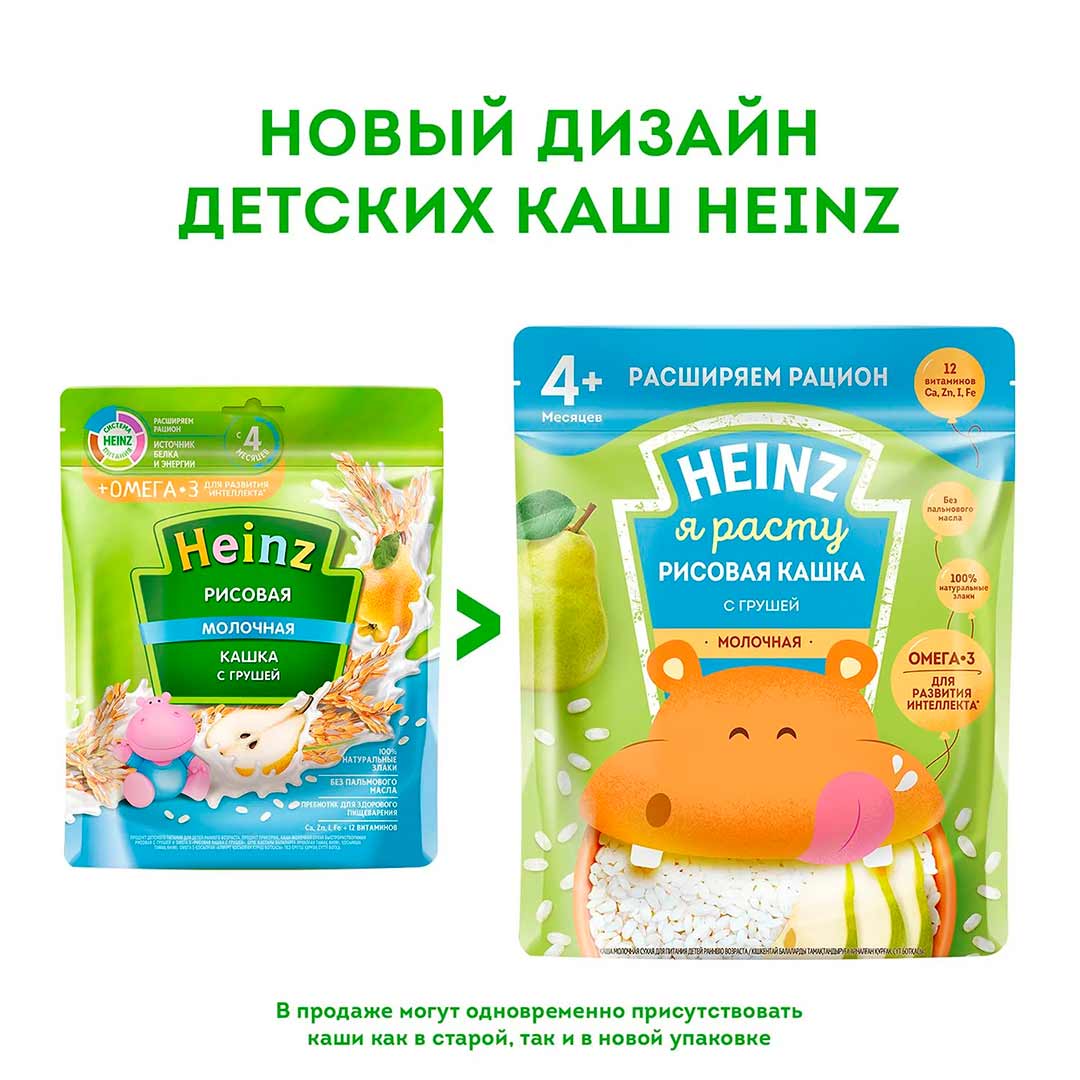 Каша Heinz молочная рисовая с грушей 200 гр с 4+ мес