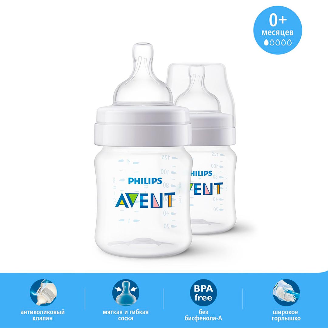 Набор бутылочек Philips Avent Anti-colic 125 мл 0+ мес 2 шт