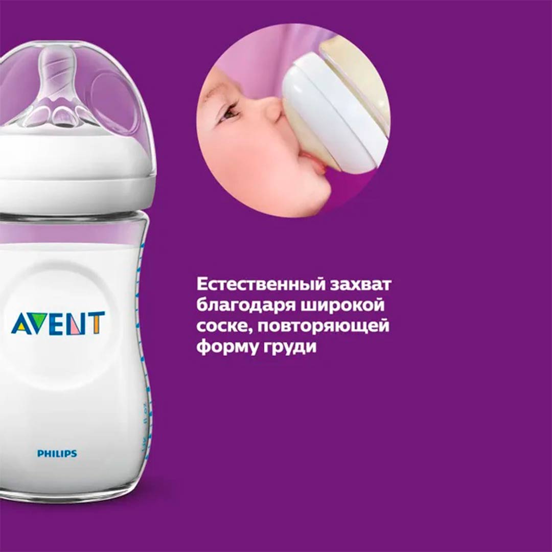 Philips Avent Пластиковая бутылочка Natural Фламинго 260 мл 1+ мес SCF070/21