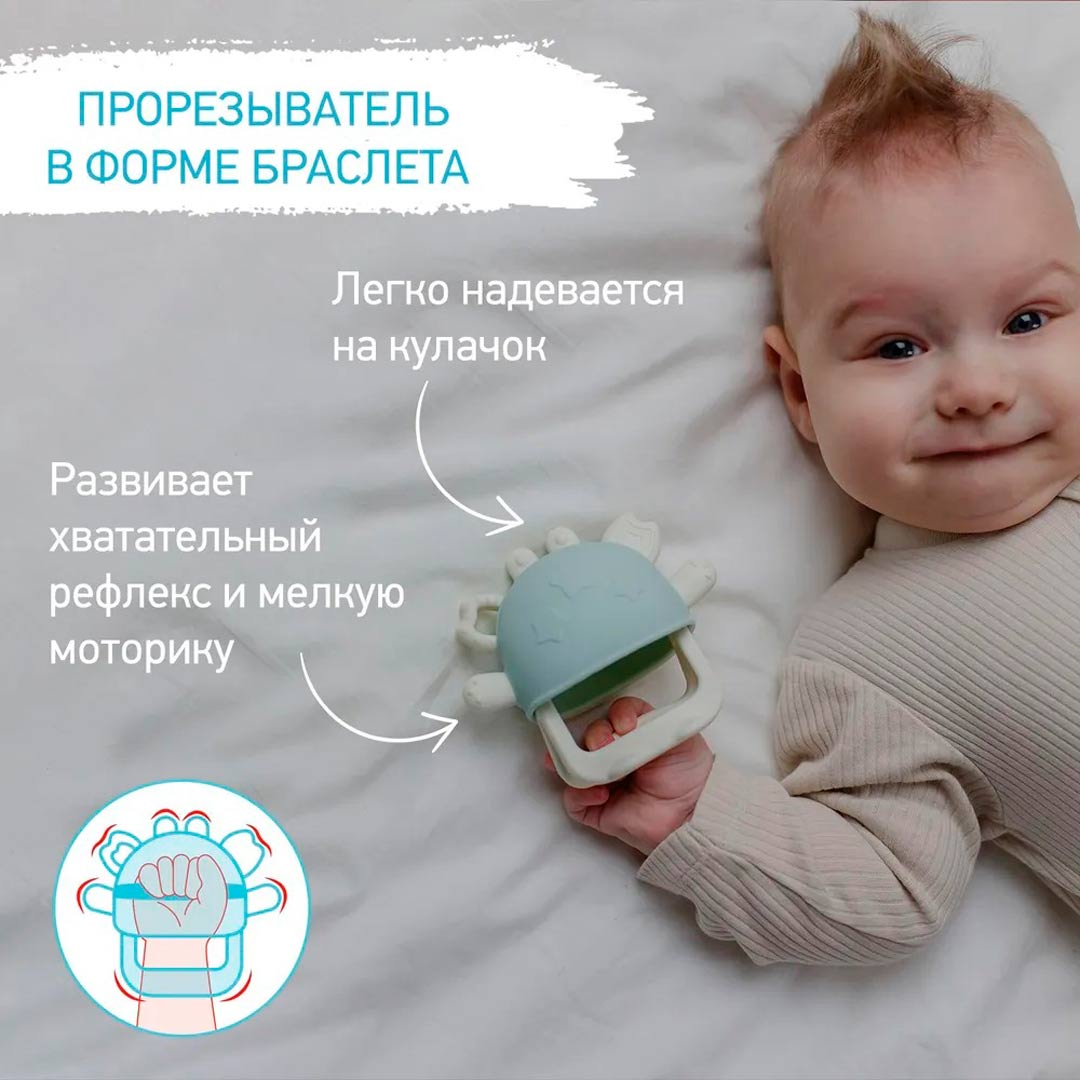 Прорезыватель на руку ROXY-KIDS Крабик