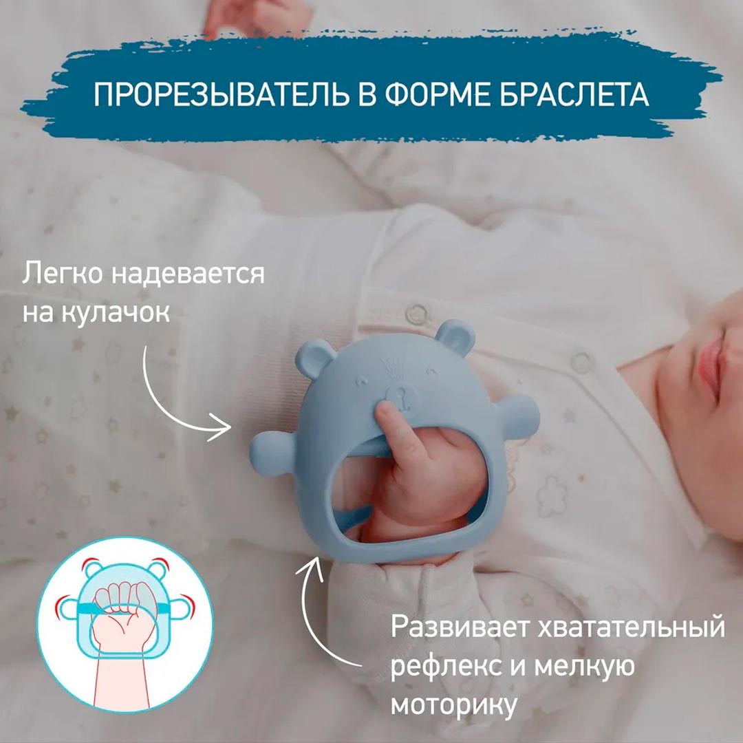 Прорезыватель на руку ROXY-KIDS Мишка