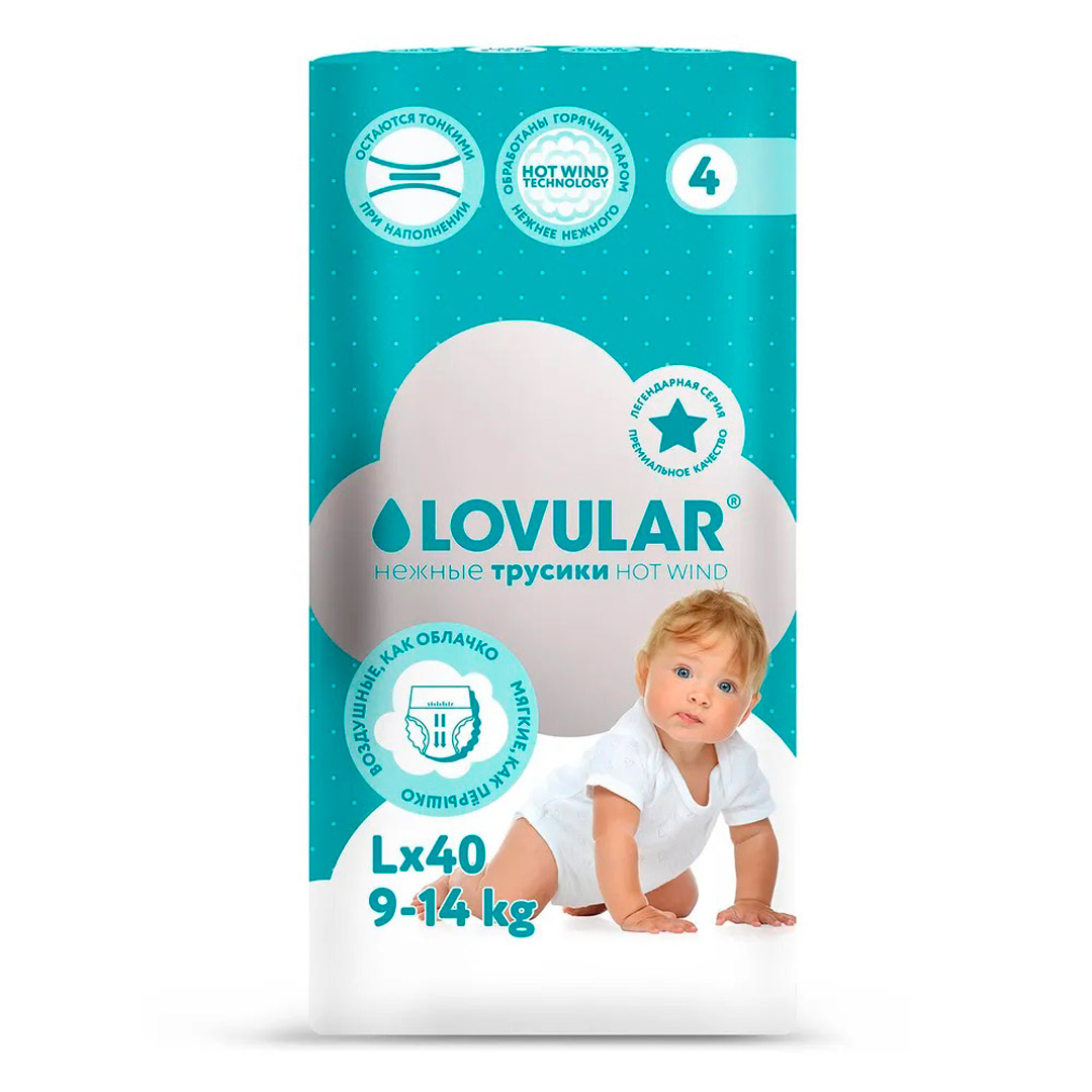 Трусики-подгузники LOVULAR Hot Wind L 9-14 кг 40 шт