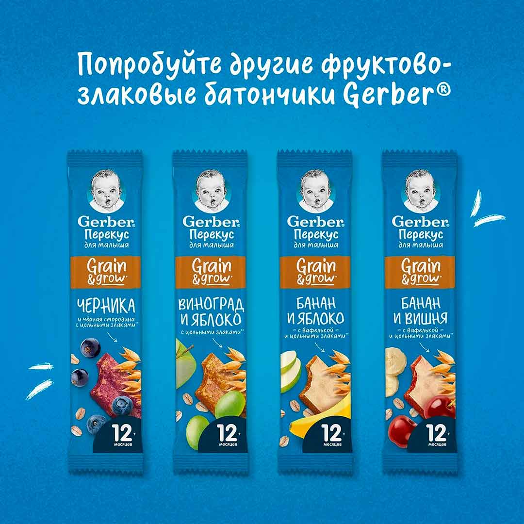 Батончик Gerber яблоко банан 25г c 12+ мес