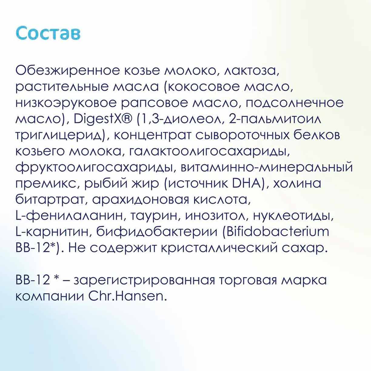 Сухой напиток Kabrita 3 GOLD на основе козьего молока 800 гр. 12+ мес.