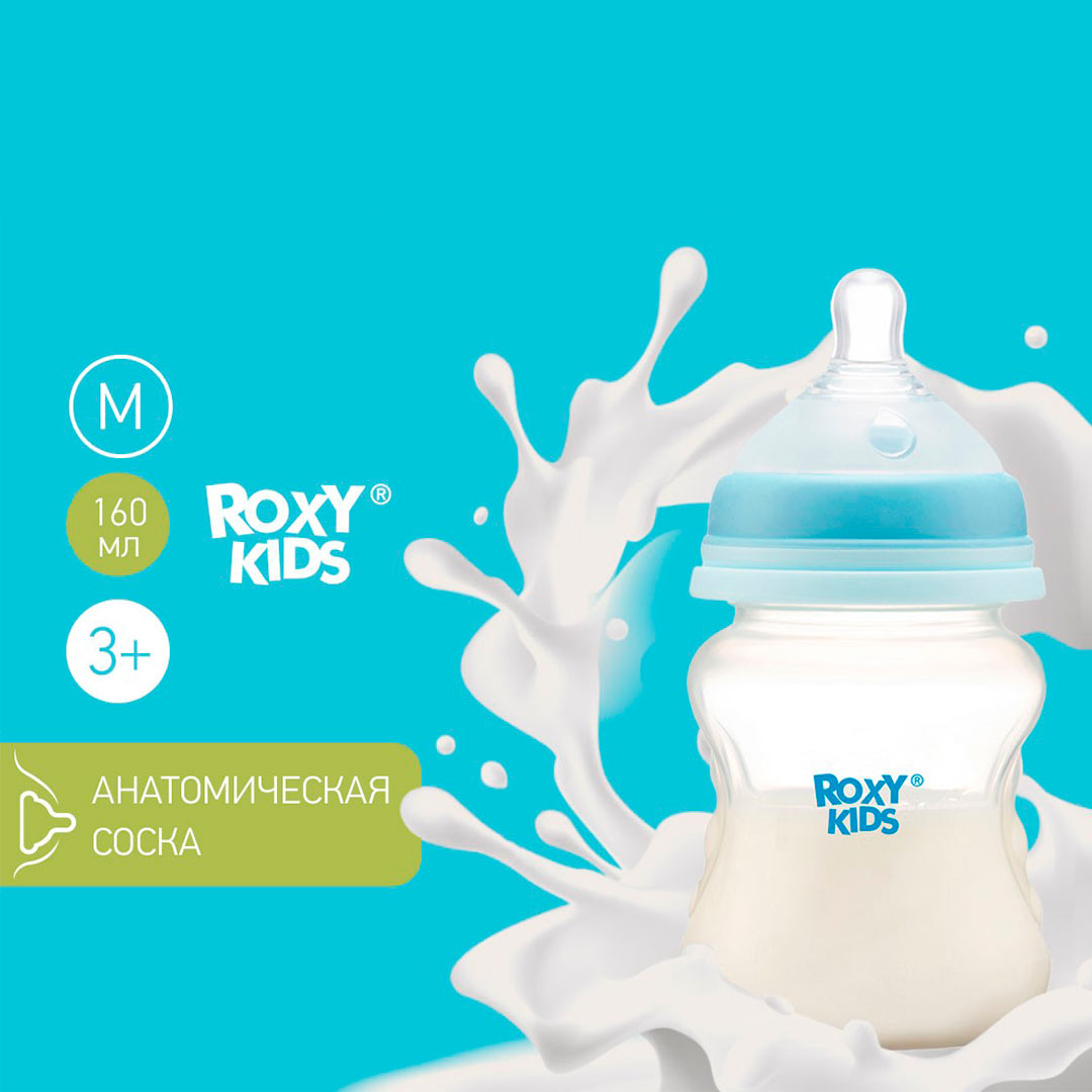 Бутылочка ROXY-KIDS с антиколиковой соской 160 мл 3+ мес