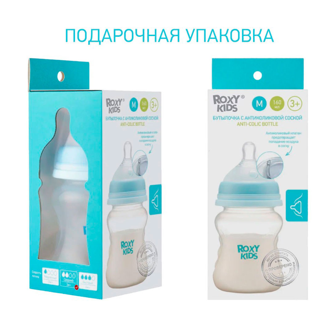 Бутылочка ROXY-KIDS с антиколиковой соской 160 мл 3+ мес