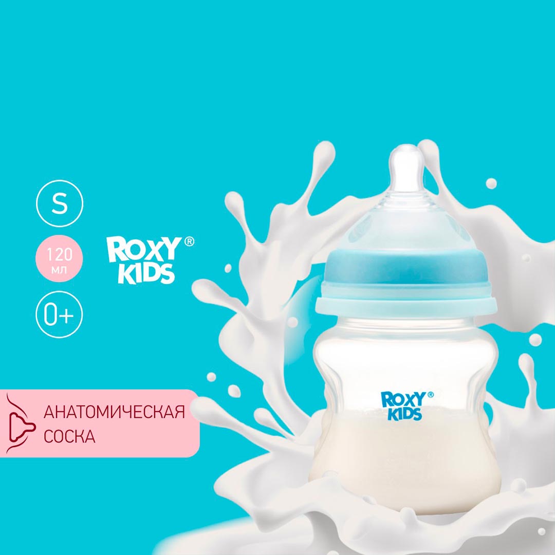 Бутылочка ROXY-KIDS с антиколиковой соской 120 мл 0+ мес