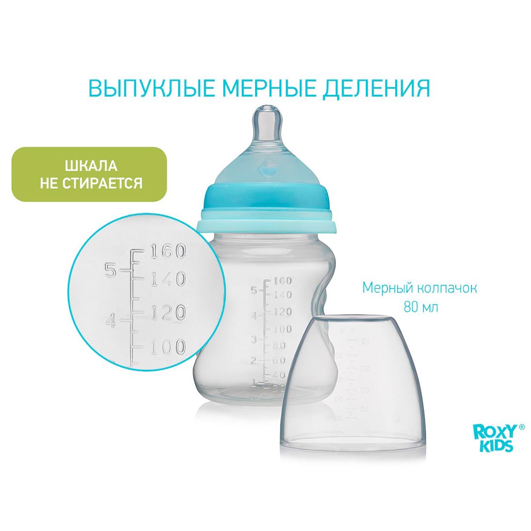 Бутылочка ROXY-KIDS с антиколиковой соской 160 мл 3+ мес