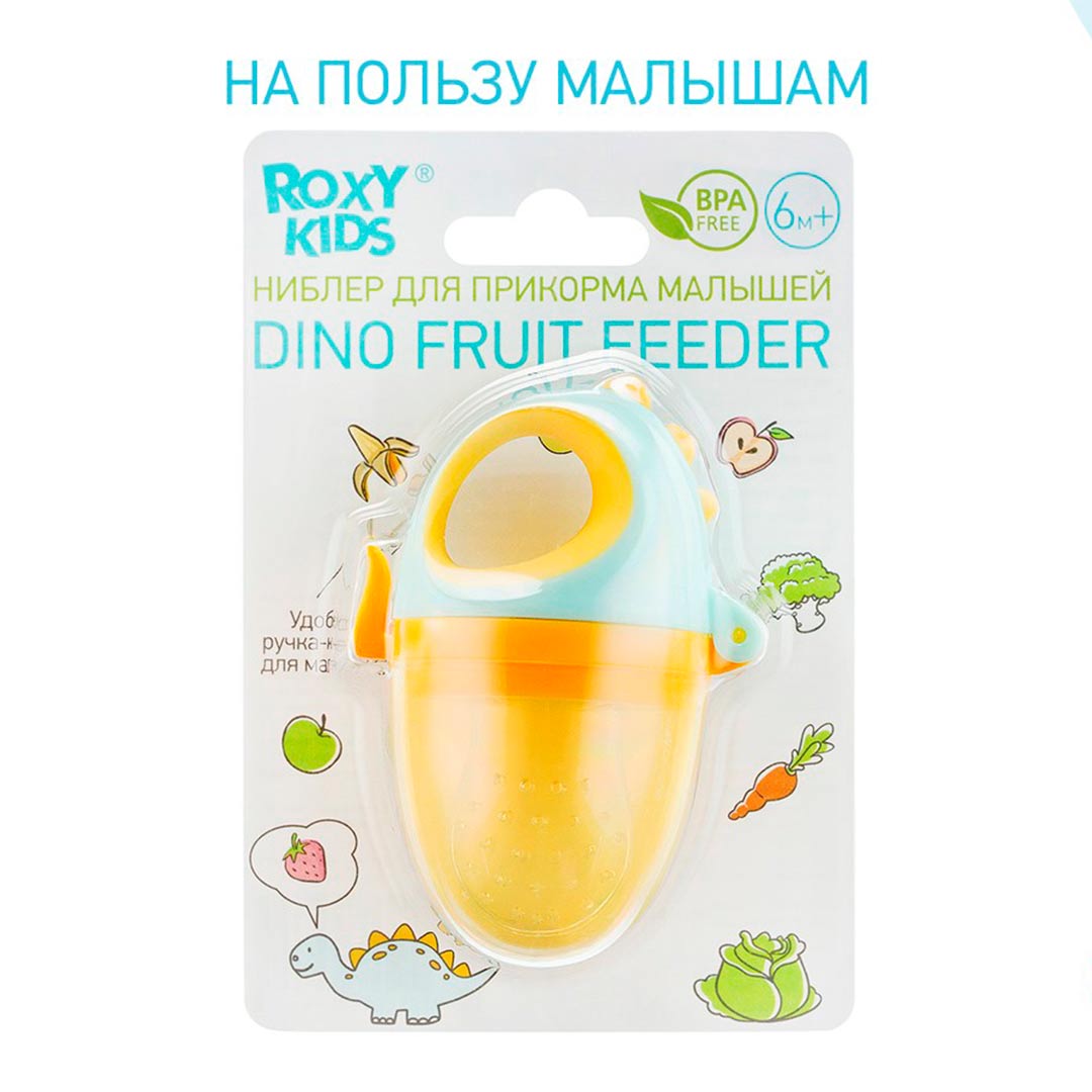 Ниблер для прикорма ROXY-KIDS с силиконовой сеточкой dino с 6+ мес