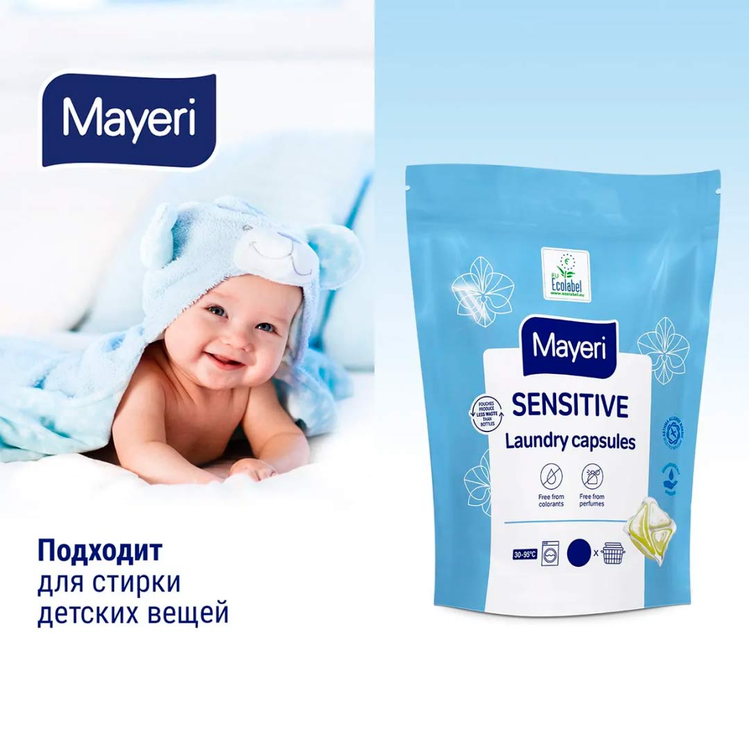 Капсулы для стирки белья Mayeri Sensitive 10 шт