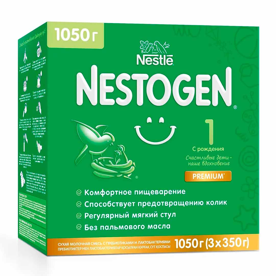 Смесь Nestogen 1 1050 г с 0+ месяцев