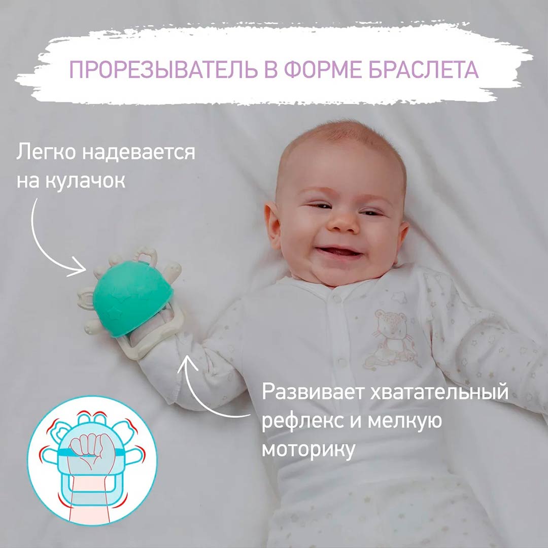 Прорезыватель на руку ROXY-KIDS Крабик Бирюзовый