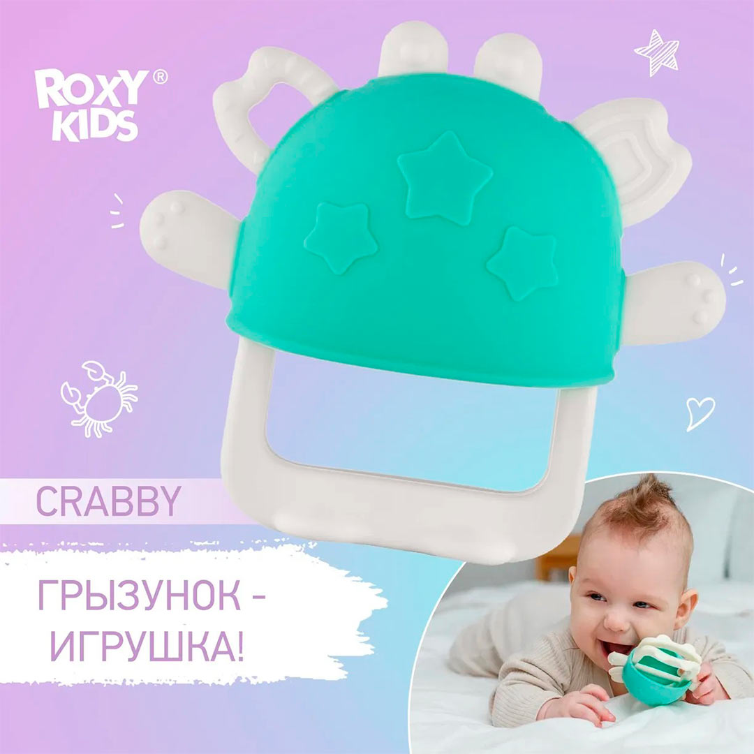 Прорезыватель на руку ROXY-KIDS Крабик Бирюзовый