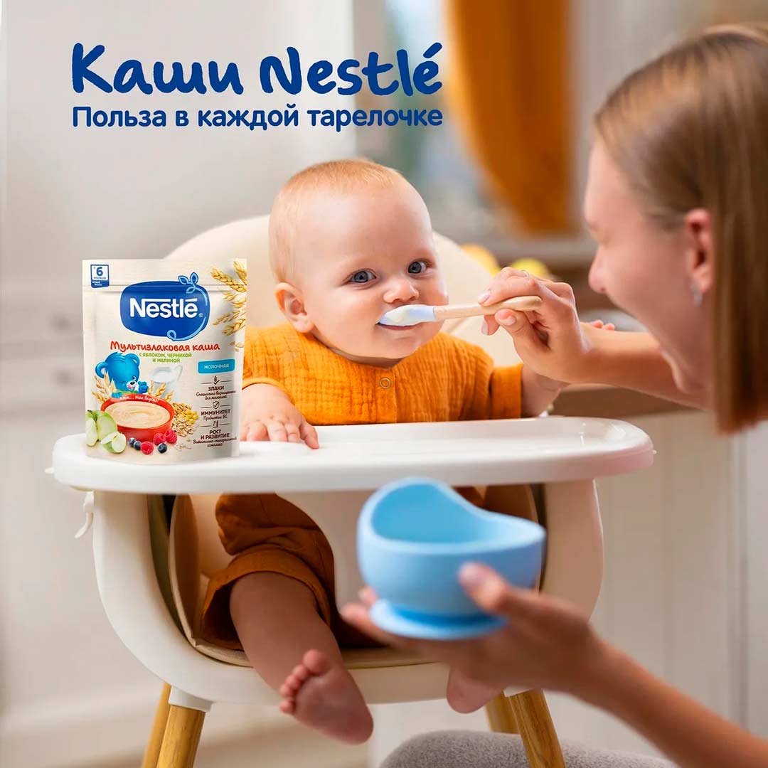 Каша молочная Nestle мультизлаковая яблоко-черника-малина 200 гр с 6+ мес