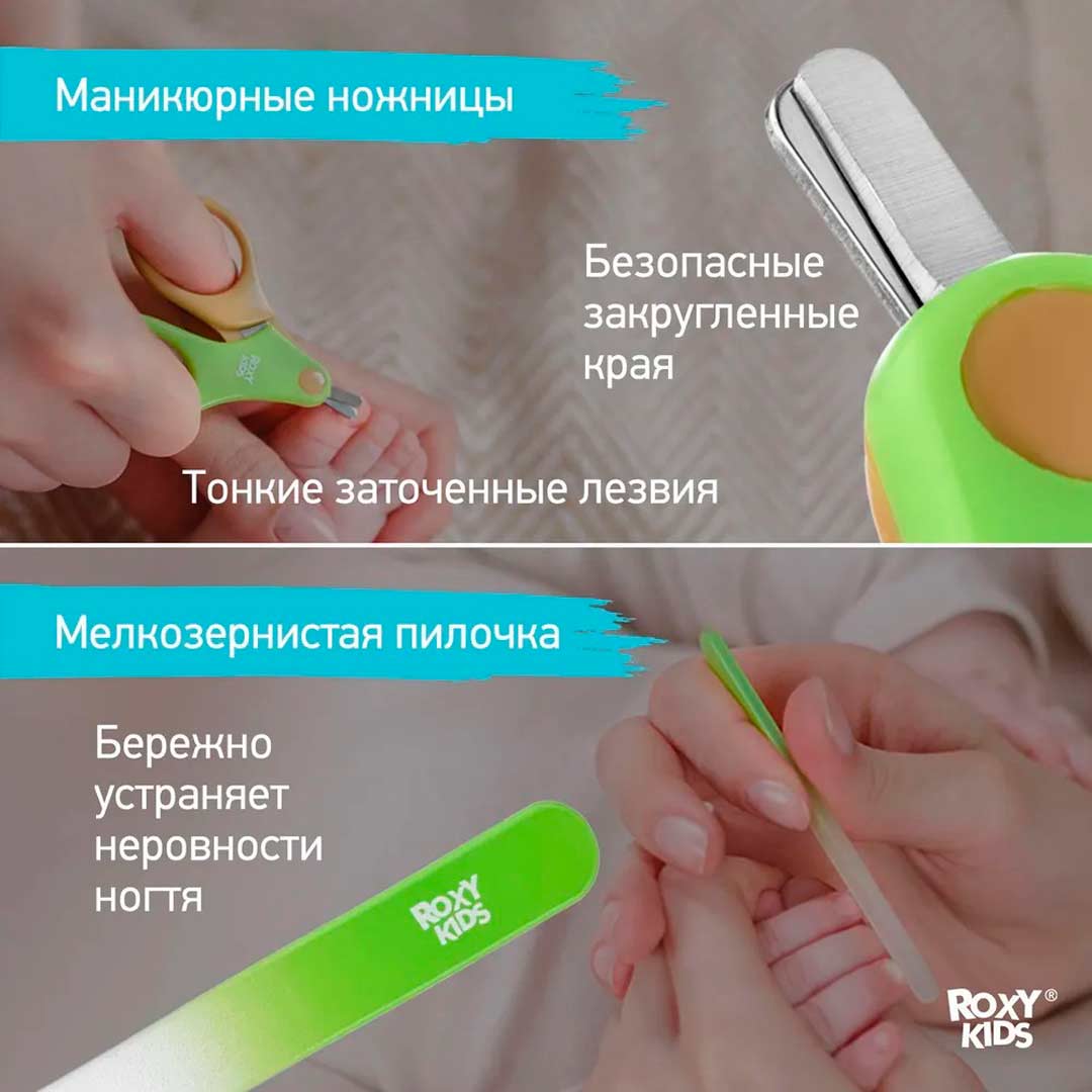 Детский маникюрный набор Листик ROXY-KIDS 5 предметов