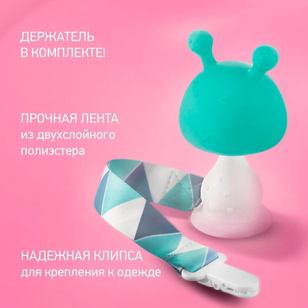 Силиконовый прорезыватель с держателем ROXY-KIDS 0+